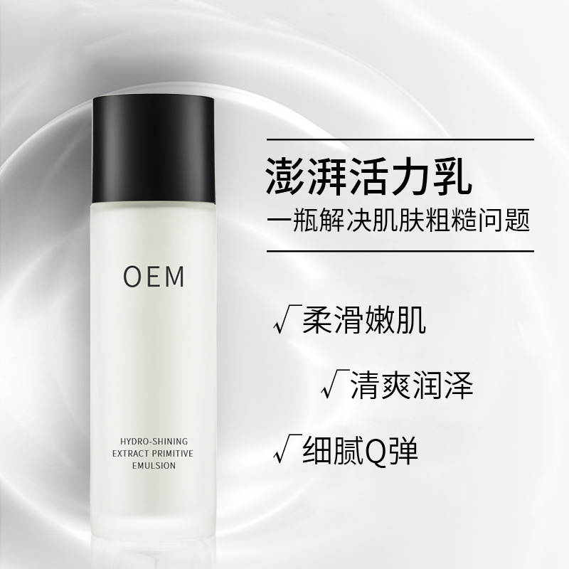 城野医生_保湿精华液OEM