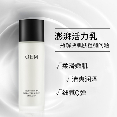 城野医生_保湿精华液OEM