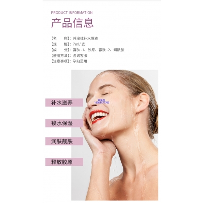 城野医生_仪器导入式_水光动能素