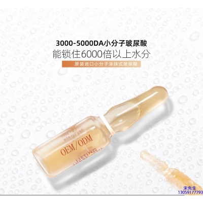 城野医生_玻尿酸安培瓶原液
