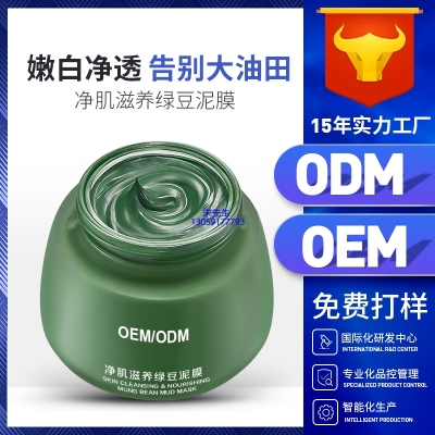 城野医生_泥膜深层清洁补水保湿绿豆泥膜 泥膜oem/OEM加工贴牌