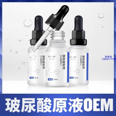 城野医生_保湿抗皱小分子透明质酸原液OEM  玻尿酸原液oem加工贴牌