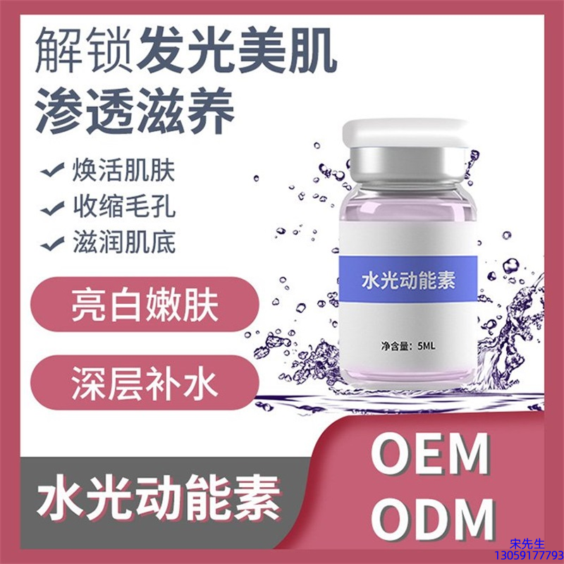 城野医生_水光动能素精华原液美白亮肤