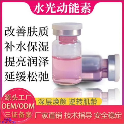 城野医生_水光动能素美白