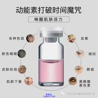 城野医生_水光动能素厂家货源