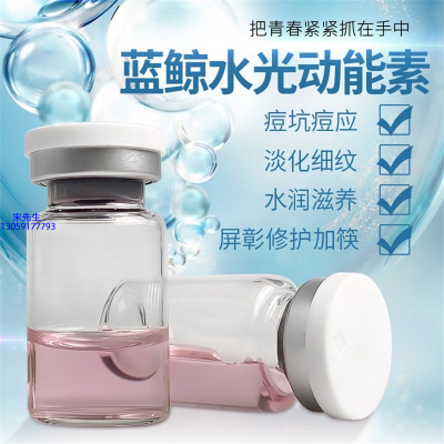 城野医生_水光动能素精华原液保湿